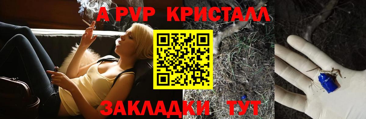 APVP  A PVP мука  Каменка  Вход с VPN  А ПВП Соль  Alfa_PVP Crystall 