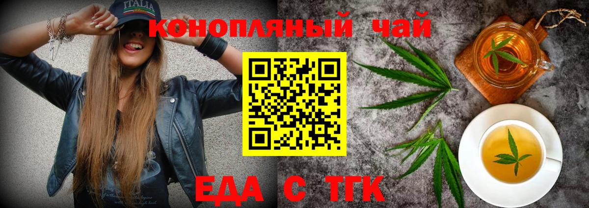 Cannafood марихуана  Вход с VPN  Каменка 