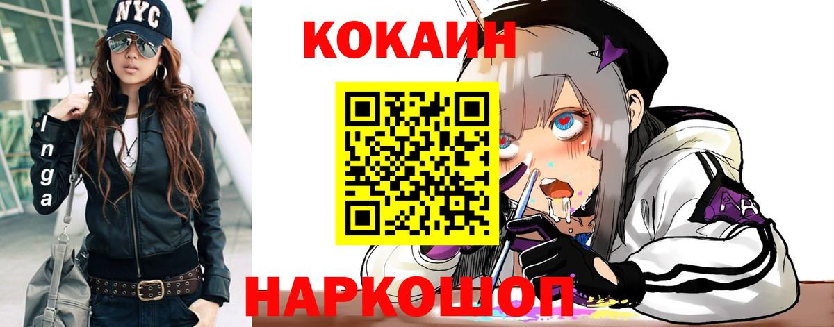 Cocaine  КОКАИН Fish Scale  Вход с VPN  Каменка  магазин  наркотиков  Cocaine Перу 
