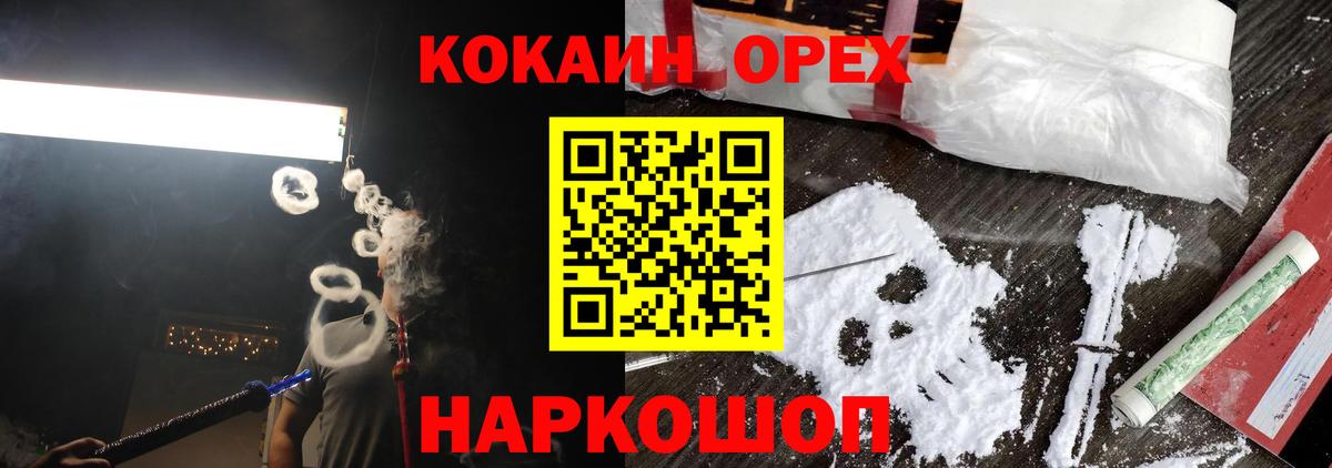 Cocaine FishScale Каменка