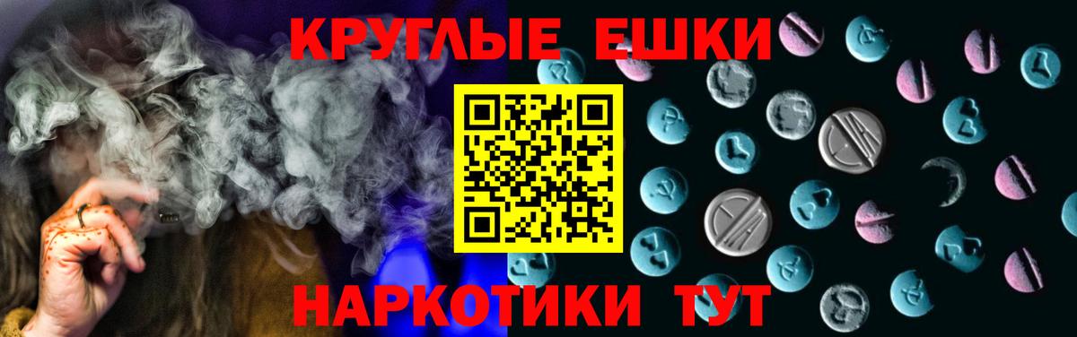 Каменка  ЭКСТАЗИ круглые  Вход с VPN  где продают   Ecstasy 280мг  ЭКСТАЗИ 