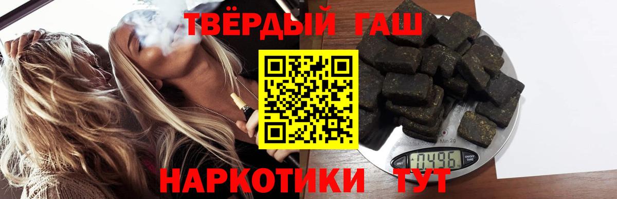 ГАШИШ Premium Каменка