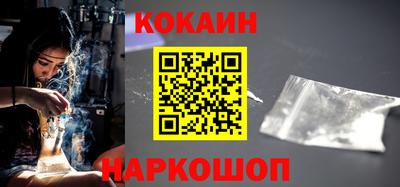 кокаин перу Краснодар