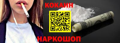 кокаин перу Краснодар