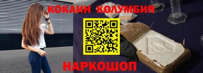 кокаин перу Краснодар