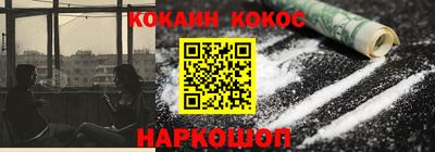 кокаин перу Краснодар