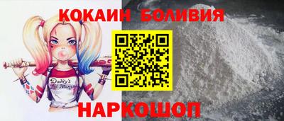 кокаин перу Краснодар