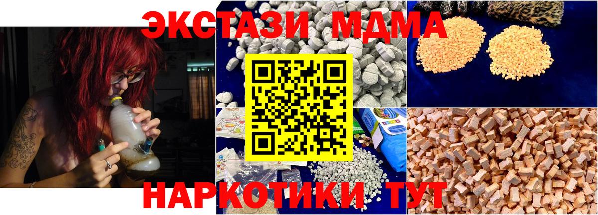 MDMA молли  Вход с VPN  Каменка  МДМА  MDMA молли 
