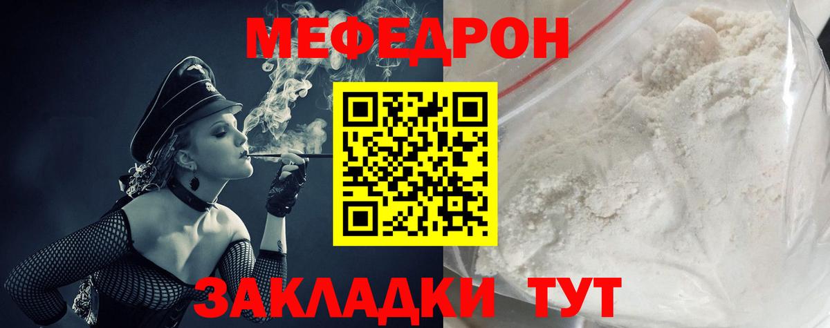 Каменка  МЕФ VHQ  Мефедрон  МЯУ-МЯУ  Вход с VPN  МЕФ кристаллы 