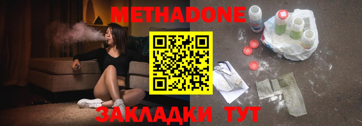mega вход  Вход с VPN  Каменка  Метадон мёд 