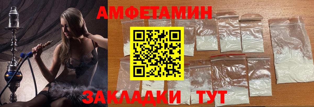 МЕТАМФЕТАМИН пудра Каменка