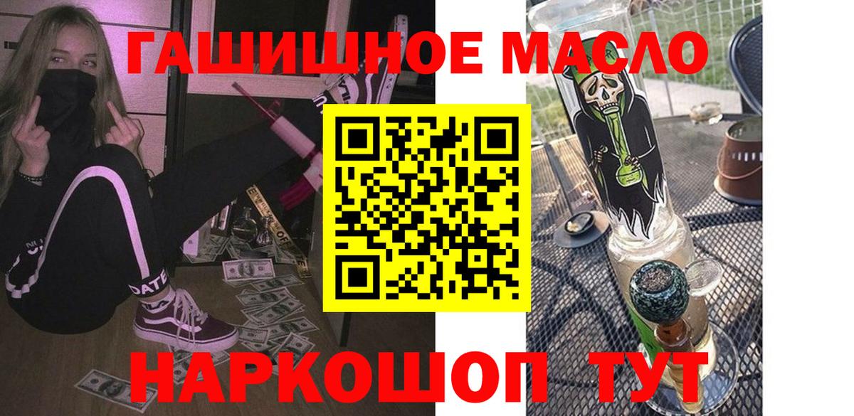 ТГК гашишное масло  Дистиллят ТГК гашишное масло  Вход с VPN  Каменка 