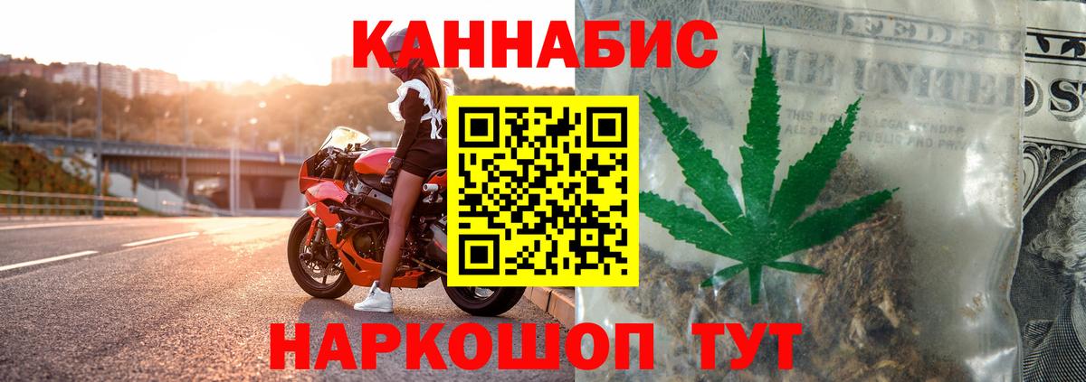Каменка  МАРИХУАНА THC 21%  Вход с VPN  Каннабис конопля  Конопля тримм 